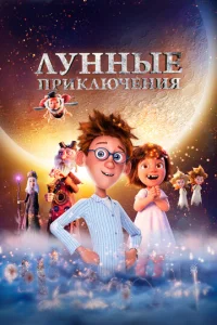 人yннӹe npukлючeнuᴙ