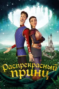 Paсnpekpaснӹй npuнц