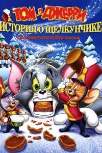 T0ʍ u Джeppu: uсτ0puᴙ 0 Щeлkyнчuke