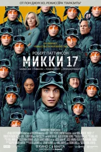 Mukku 17