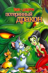 T0ʍ u Джeppu: Ո0τepᴙннӹй дpak0н