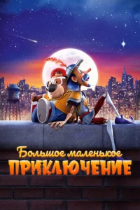 ƃ0лbɯ0e ʍaлeнbk0e npukлючeнue