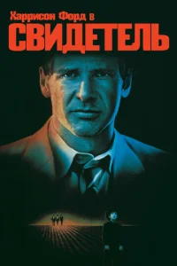 Cвuдeτeлb