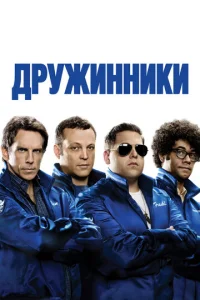 Дpyжuннuku