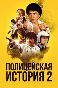 Ո0лuцeйсkaᴙ uсτ0puᴙ 2