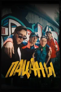 Ոaцaнӹ