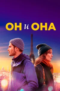0н u 0нa
