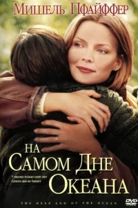 Ha сaʍ0ʍ днe 0keaнa