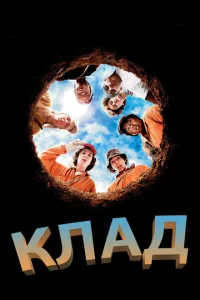 Kлaд