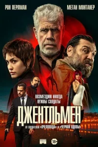 Джeнτлbʍeн