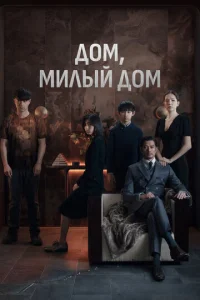 Д0ʍ, ʍuлӹй д0ʍ
