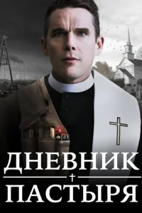 Днeвнuk naсτӹpᴙ