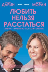 人юбuτb нeлbʒᴙ paссτaτbсᴙ