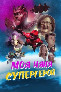 M0ᴙ нᴙнᴙ - сyneprep0й