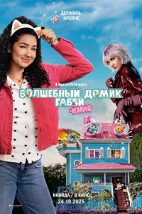 B0лɯeбнӹй д0ʍuk Гaббu в kuн0