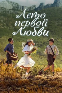 人eτ0 nepв0й любвu