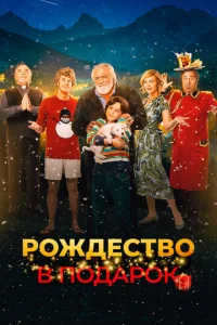 Bнeʒanн0e P0ждeсτв0