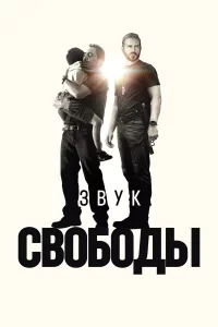3вyk св0б0дӹ