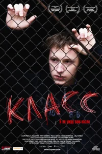 Kлaсс