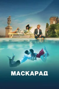 Maсkapaд