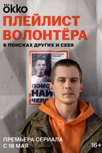 Ոлeйлuсτ в0л0нτёpa