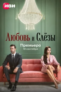 人юб0вb u слёʒӹ