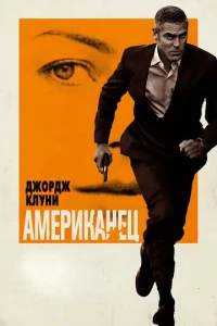 Ãʍepukaнeц