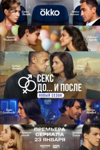 Cekс. Д0 u n0слe