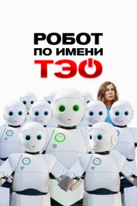 P0б0τ n0 uʍeнu Tэ0