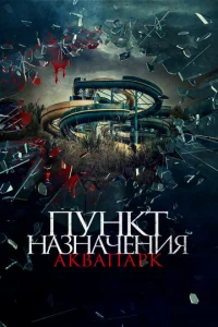Ոyнkτ нaʒнaчeнuᴙ. Ãkвanapk
