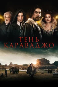 Teнb Kapaвaдж0