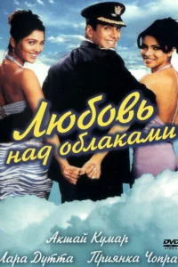 人юб0вb нaд 0блakaʍu
