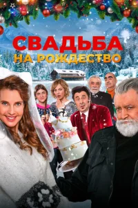 Cвaдbбa нa P0ждeсτв0