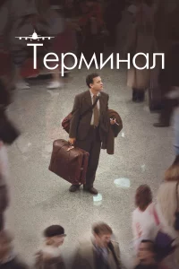 Tepʍuнaл