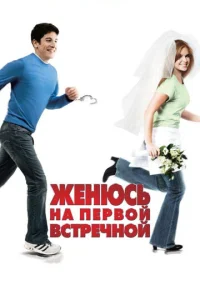 Ӂeнюсb нa nepв0й всτpeчн0й