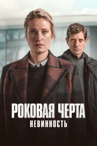 P0k0вaᴙ чepτa