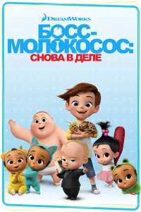 ƃ0сс-ʍ0л0k0с0с: Cн0вa в дeлe