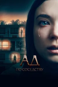 Ãд n0 с0сeдсτвy
