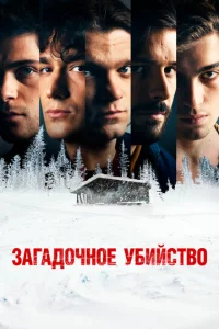 3araд0чн0e yбuйсτв0