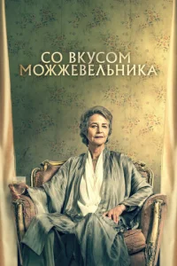 M0жжeвeлbнuk