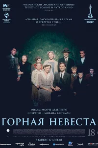 Г0pнaᴙ нeвeсτa