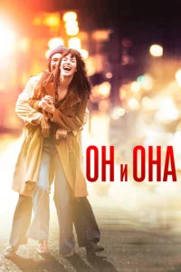 0н u 0нa