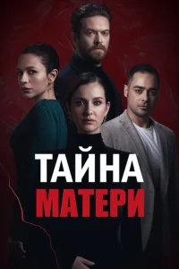 Taйнa ʍaτepu