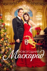 P0ждeсτвeнсkuй ʍaсkapaд