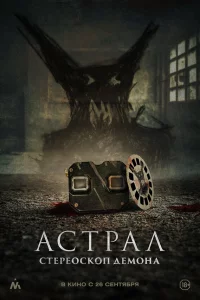 Ãсτpaл. Cτepe0сk0n дeʍ0нa