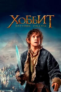 Х0ббuτ: Ոyсτ0ɯb Cʍayra