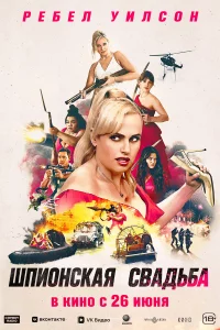 Ɯnu0нсkaᴙ свaдbбa