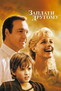 3anлaτu дpyr0ʍy