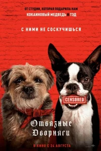 0τвᴙʒнӹe дв0pнᴙru