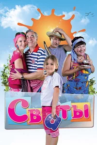 Cвaτӹ